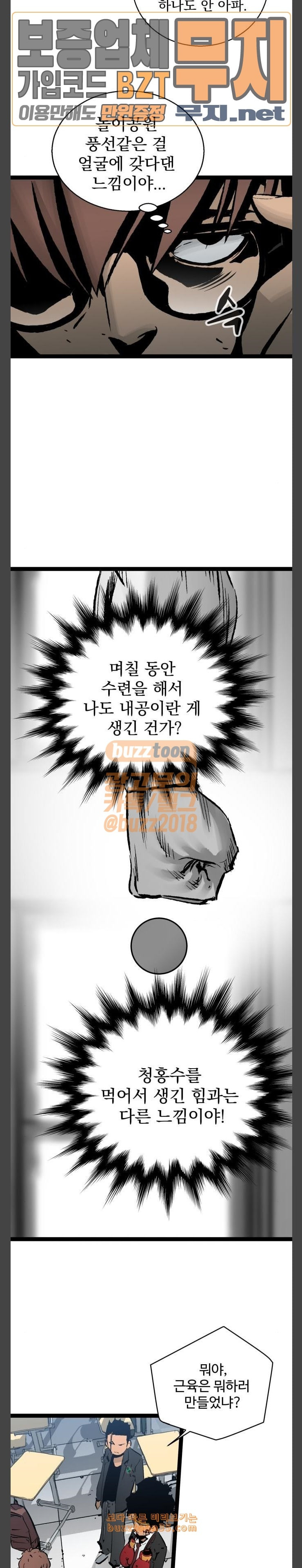 Gosam Mussang Ch.41 p2
