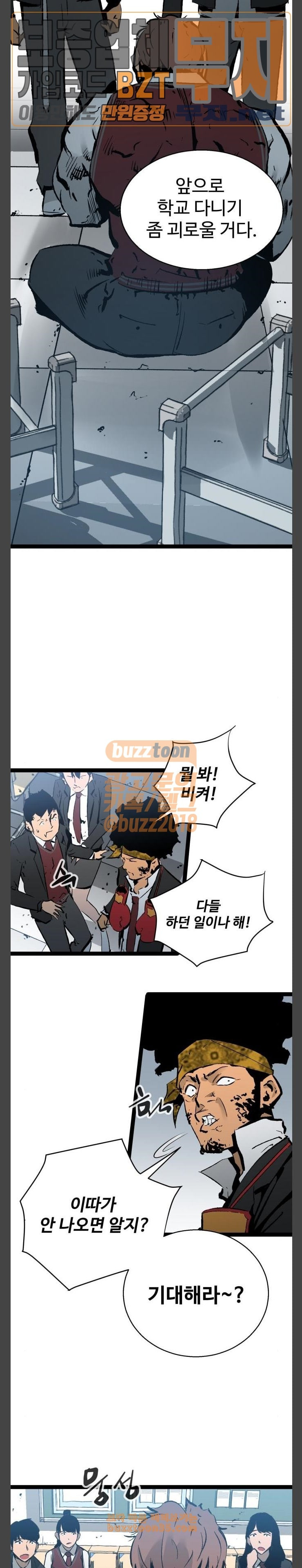 Gosam Mussang Ch.41 p4