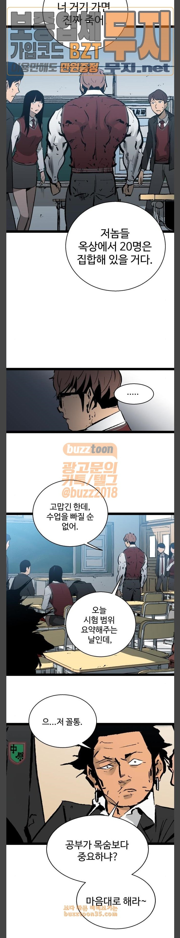 Gosam Mussang Ch.41 p6