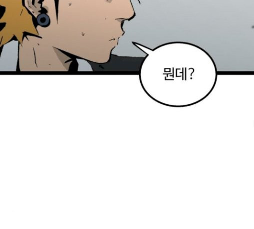 Gosam Mussang Ch.42 p100