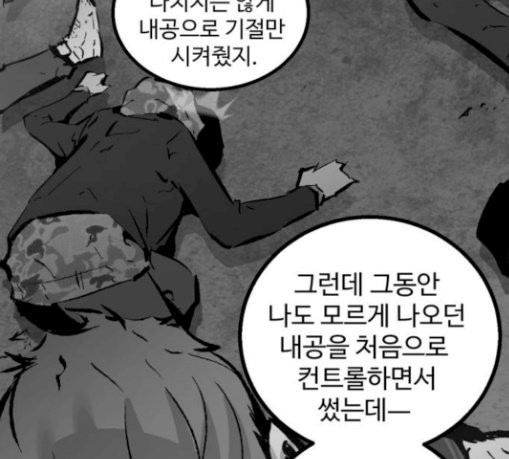 Gosam Mussang Ch.42 p102