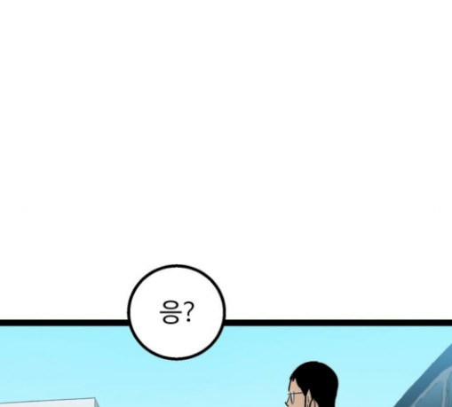 Gosam Mussang Ch.42 p23