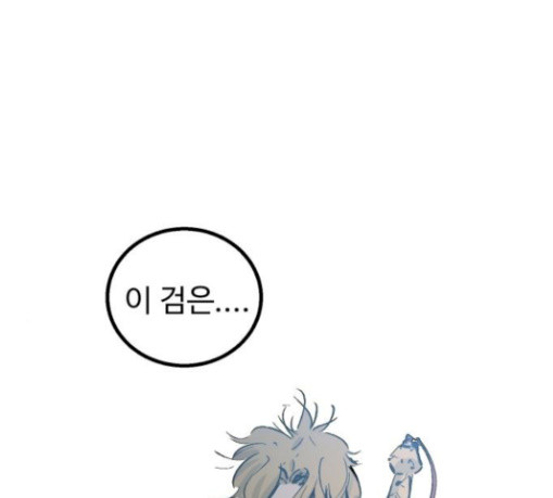Gosam Mussang Ch.42 p32