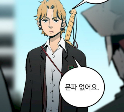 Gosam Mussang Ch.42 p4