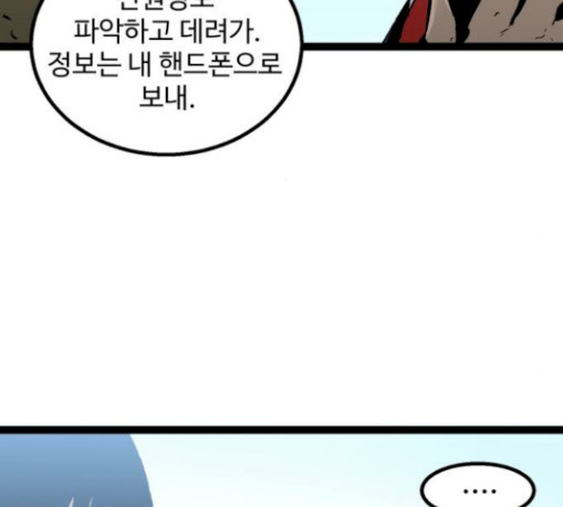 Gosam Mussang Ch.42 p40