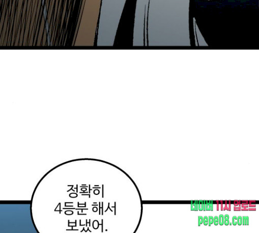 Gosam Mussang Ch.42 p51