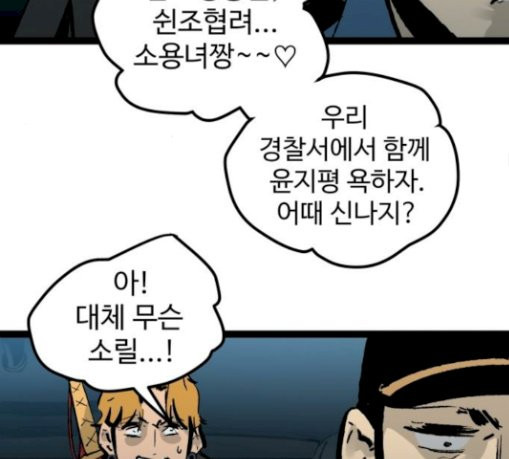 Gosam Mussang Ch.42 p82