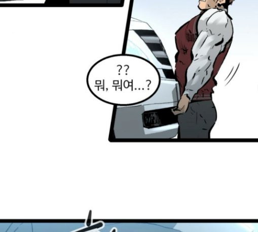 Gosam Mussang Ch.42 p85
