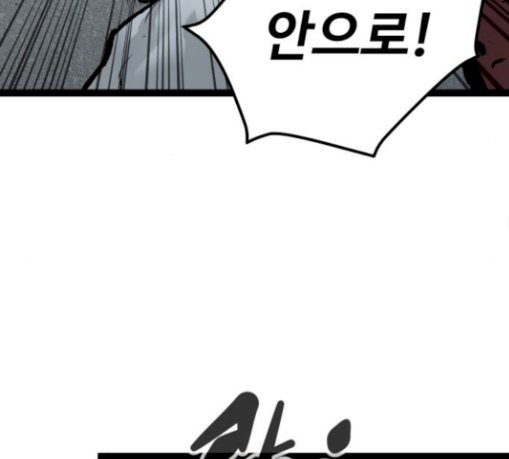 Gosam Mussang Ch.42 p95