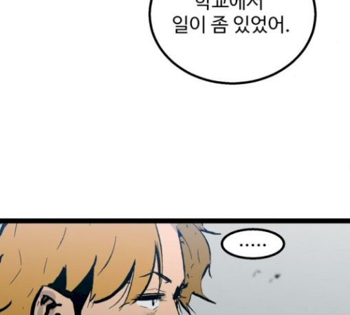 Gosam Mussang Ch.42 p99