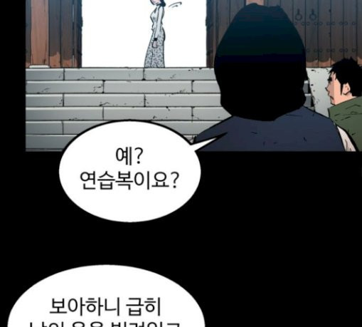 Gosam Mussang Ch.43 p100