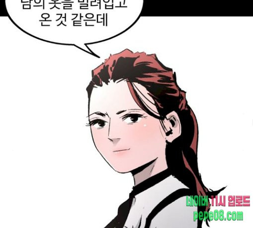 Gosam Mussang Ch.43 p101