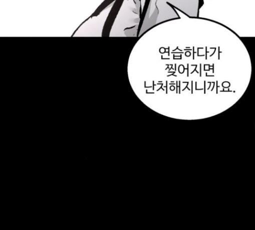 Gosam Mussang Ch.43 p102