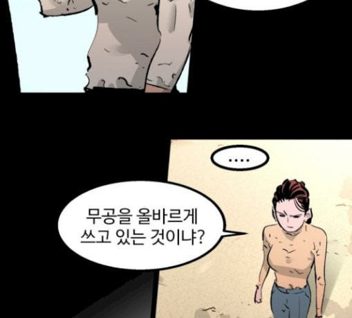 Gosam Mussang Ch.43 p120