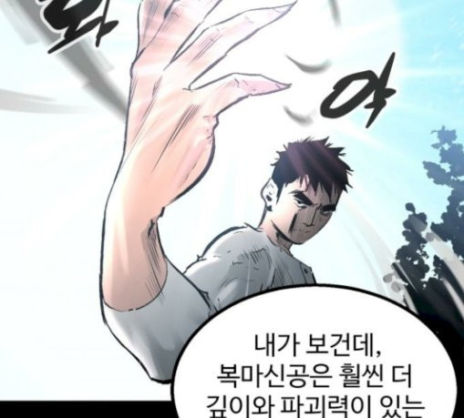 Gosam Mussang Ch.43 p130