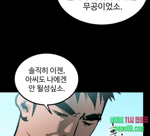 Gosam Mussang Ch.43 p131