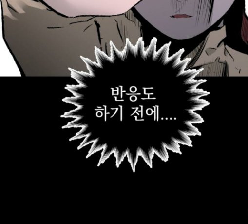 Gosam Mussang Ch.43 p140