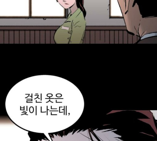 Gosam Mussang Ch.43 p158