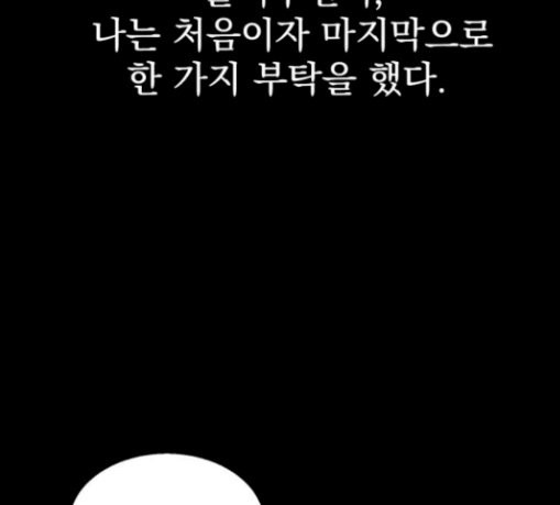Gosam Mussang Ch.43 p164