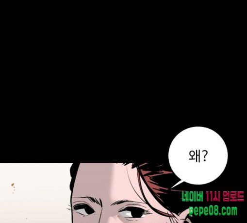 Gosam Mussang Ch.43 p166