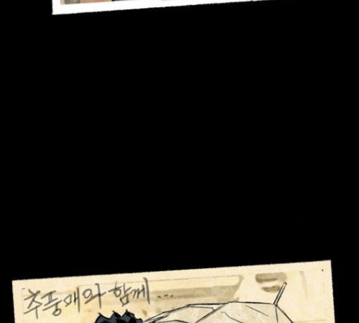 Gosam Mussang Ch.43 p174