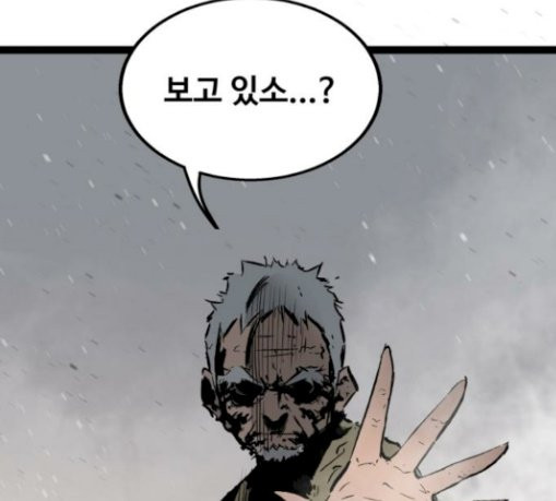Gosam Mussang Ch.43 p70