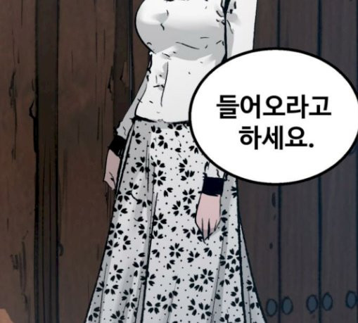 Gosam Mussang Ch.43 p90