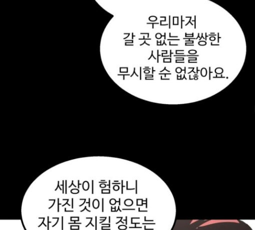 Gosam Mussang Ch.43 p95