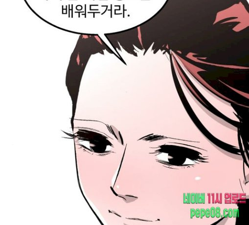 Gosam Mussang Ch.43 p96