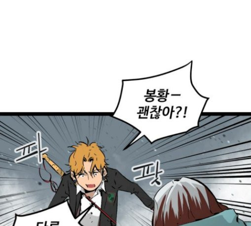 Gosam Mussang Ch.44 p10
