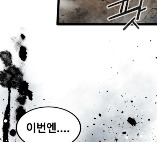 Gosam Mussang Ch.44 p101