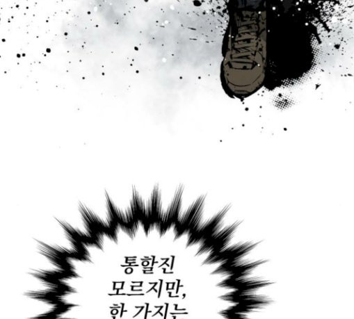 Gosam Mussang Ch.44 p104
