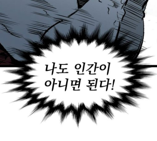 Gosam Mussang Ch.44 p108