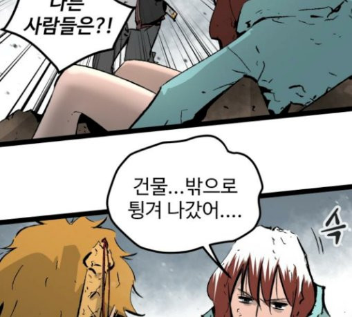 Gosam Mussang Ch.44 p11