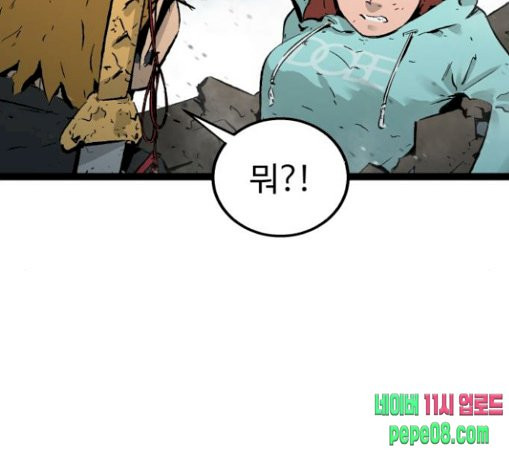 Gosam Mussang Ch.44 p12
