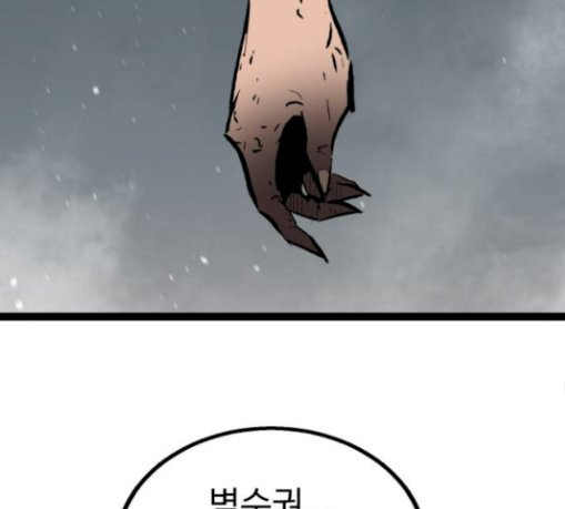 Gosam Mussang Ch.44 p149