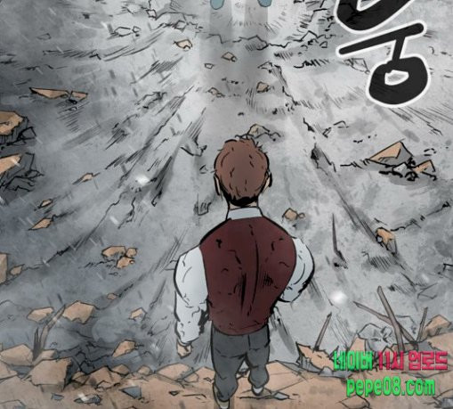 Gosam Mussang Ch.44 p2
