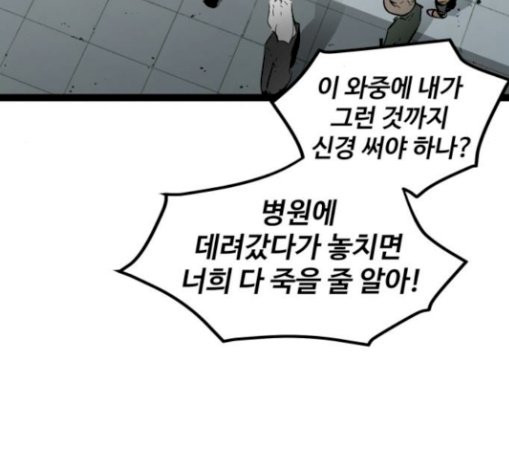 Gosam Mussang Ch.44 p25