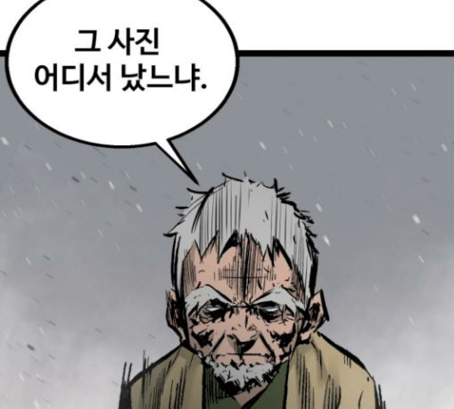 Gosam Mussang Ch.44 p4