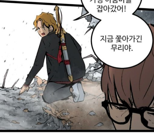 Gosam Mussang Ch.44 p40