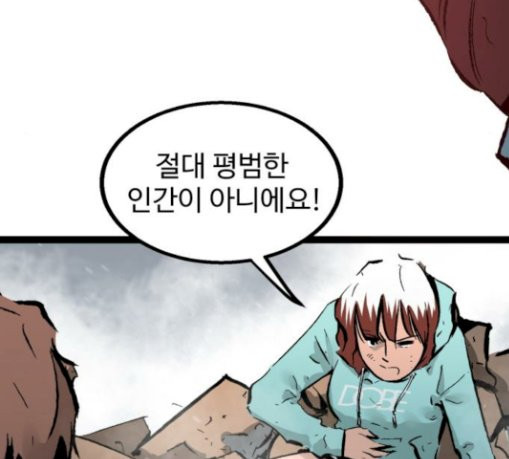 Gosam Mussang Ch.44 p54