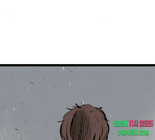 Gosam Mussang Ch.44 p7