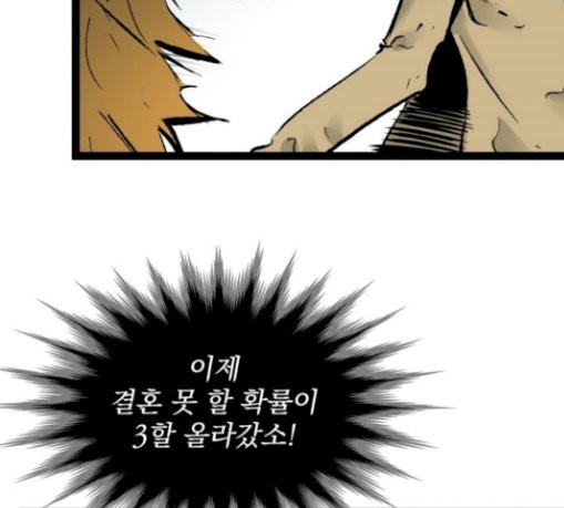 Gosam Mussang Ch.44 p91