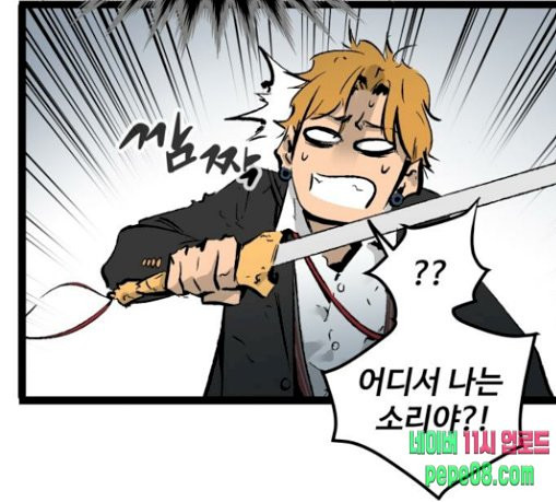 Gosam Mussang Ch.44 p92