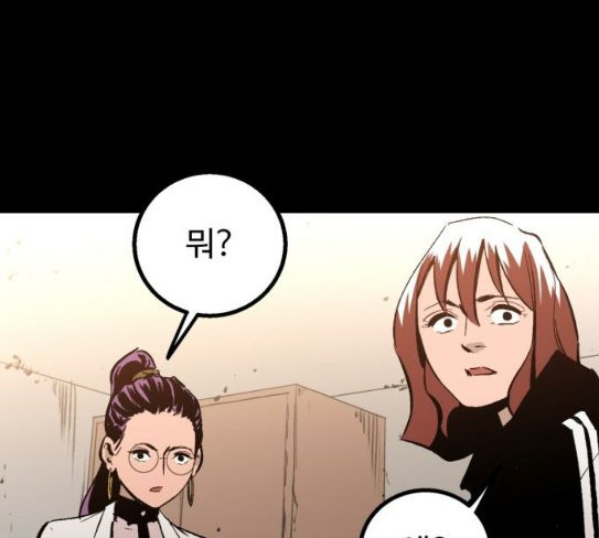 Gosam Mussang Ch.45 p123