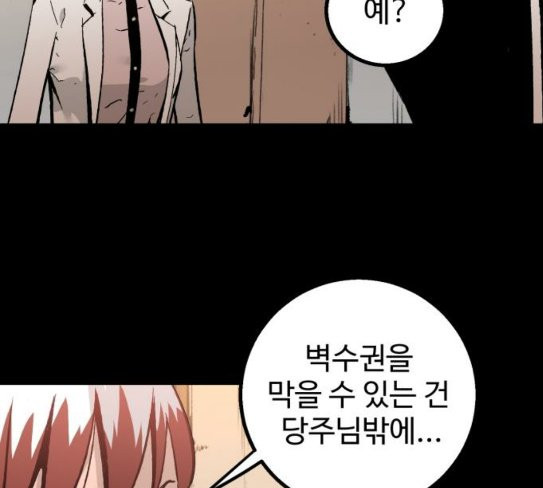 Gosam Mussang Ch.45 p124