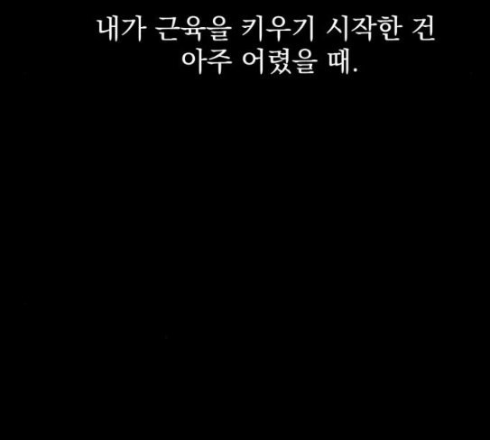 Gosam Mussang Ch.45 p141