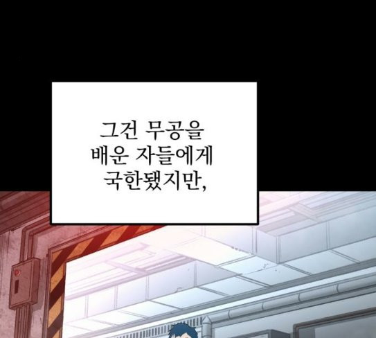 Gosam Mussang Ch.45 p15