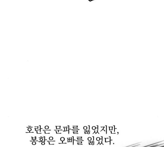Gosam Mussang Ch.45 p158