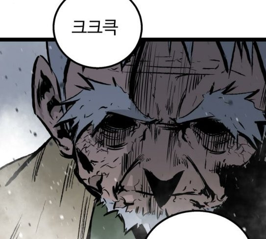 Gosam Mussang Ch.45 p181